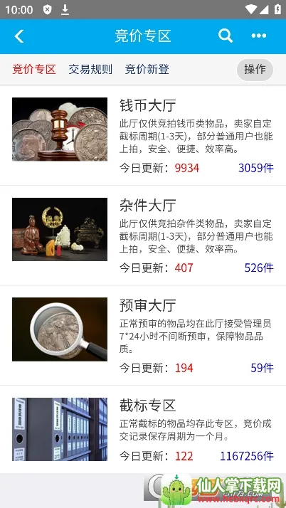 钱币天堂(古钱币交易平台) 钱币天堂(古钱币交易平台)