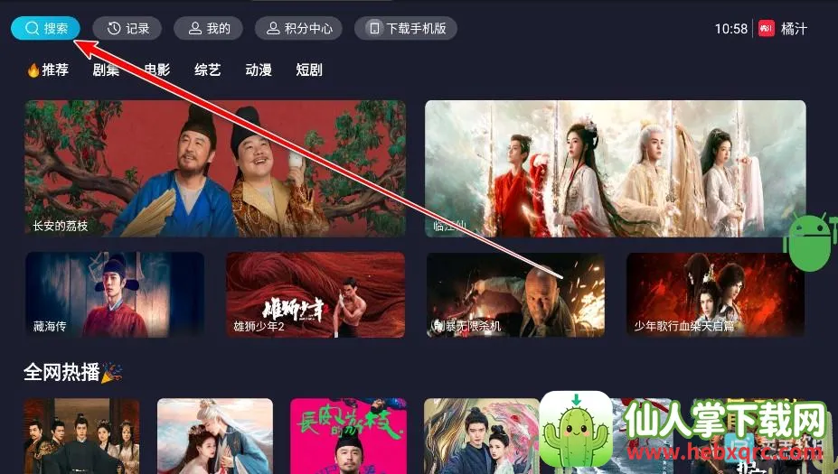 ��֭TV��׿���ֻ���