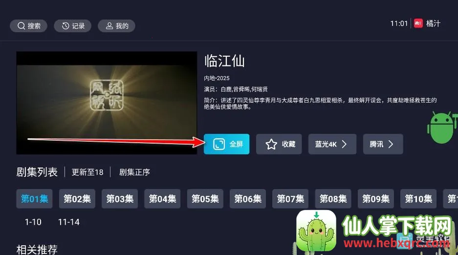��֭TV��׿���ֻ���