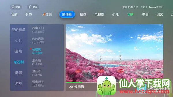 ȫ�ۺ�TV2026�ٷ�����