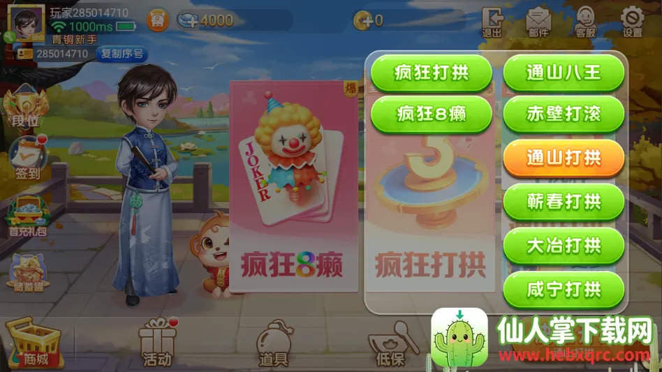 ͬ���δ�2026���°汾