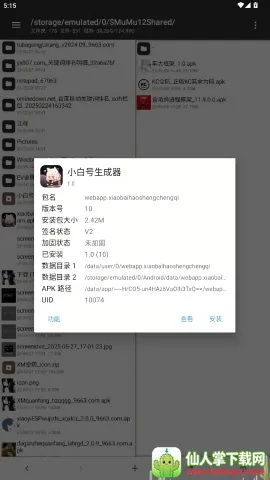 小白号生成器(4399账号生成) 小白号生成器(4399账号生成)