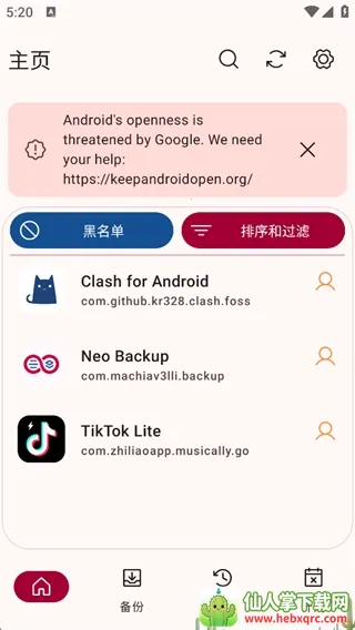Neo Backup���ݹ����������ֻ���