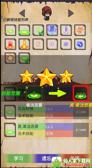 ȺӢ��(ȺӢ�������Ϸ)