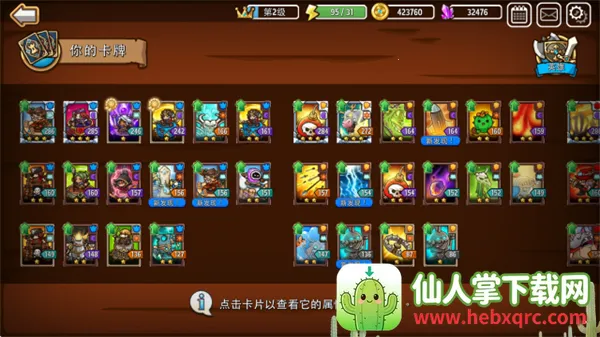 疯狂塔防物语(塔防卡牌手游) 疯狂塔防物语(塔防卡牌手游)