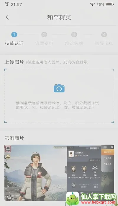 比心安卓版手机版 比心安卓版手机版