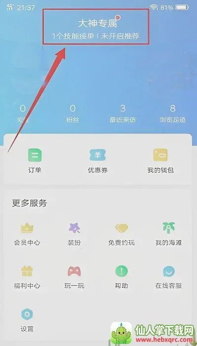 比心安卓版手机版 比心安卓版手机版