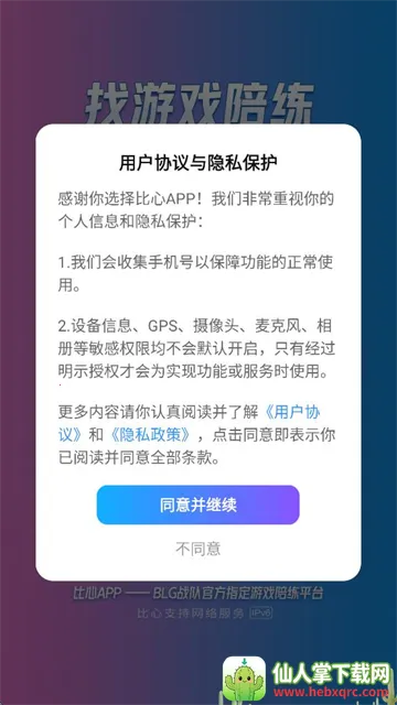 比心安卓版手机版 比心安卓版手机版