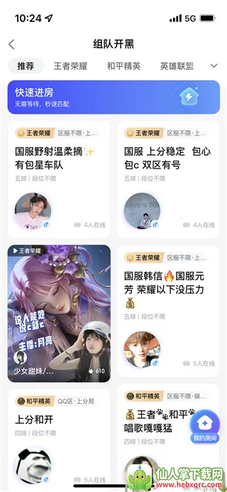 比心安卓版手机版 比心安卓版手机版