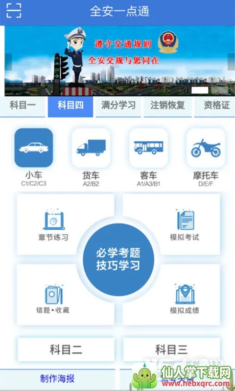 ȫ��һ��ͨ��׿���ֻ���