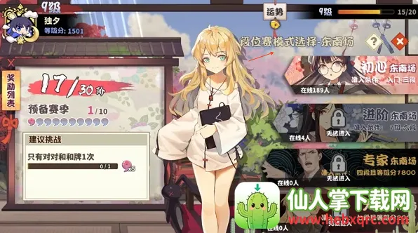 ȸ���齫2026�ٷ����°汾