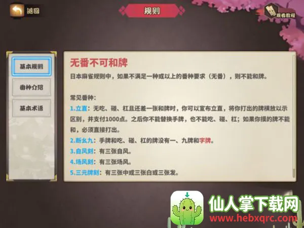 ȸ���齫2026�ٷ����°汾