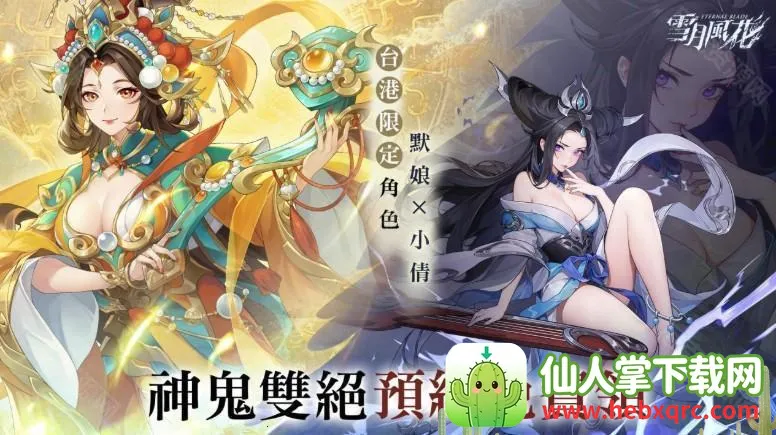 ѩ�·绨(����Ԫ��������)