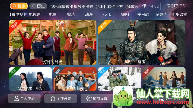 һ��ӰԺTV2026�ٷ����°汾