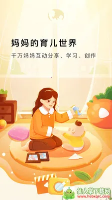 MommyBook2026官方最新版本 MommyBook2026官方最新版本