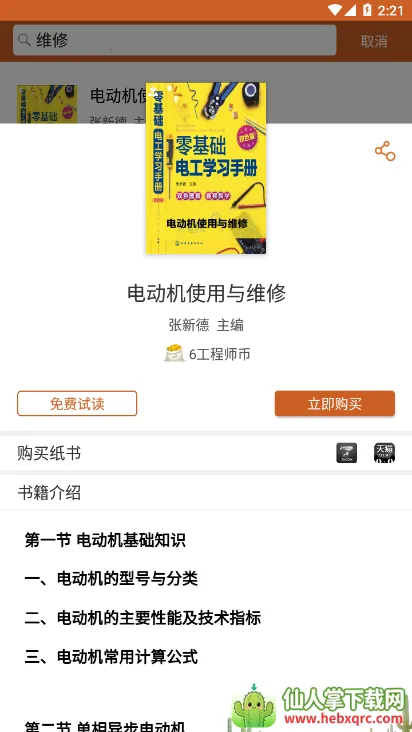 ����ʦ����(����ʦѧϰapp)