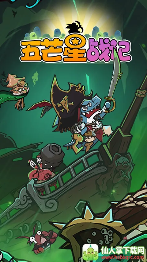 ��â��ս��(�����ػ���ׯ��Ϸ)