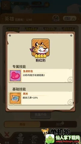 ��â��ս��(�����ػ���ׯ��Ϸ)