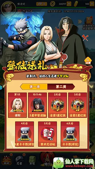 侍忍者2026下载安装 侍忍者2026下载安装