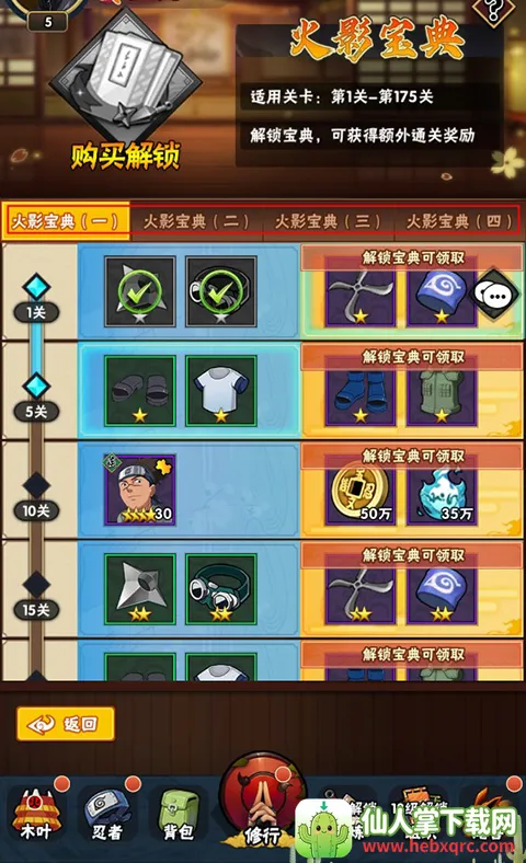 侍忍者2026下载安装 侍忍者2026下载安装