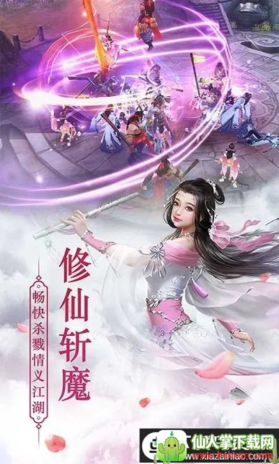 斗转武林(传奇游戏) 斗转武林(传奇游戏)