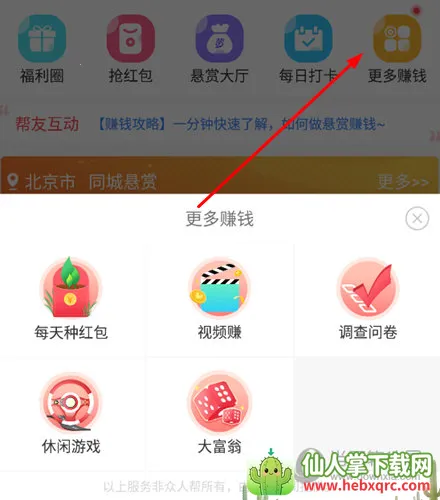 众人帮2026官方最新版本 众人帮2026官方最新版本