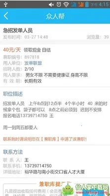 众人帮2026官方最新版本 众人帮2026官方最新版本