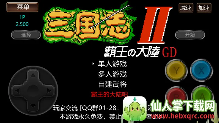 ����־2�����Ĵ�½GD�������ֻ���