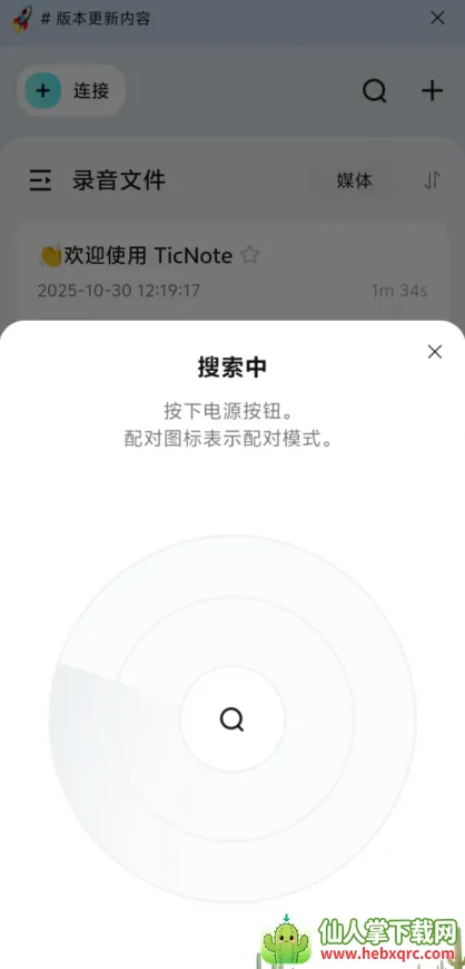 TicNote2026���ذ�װ