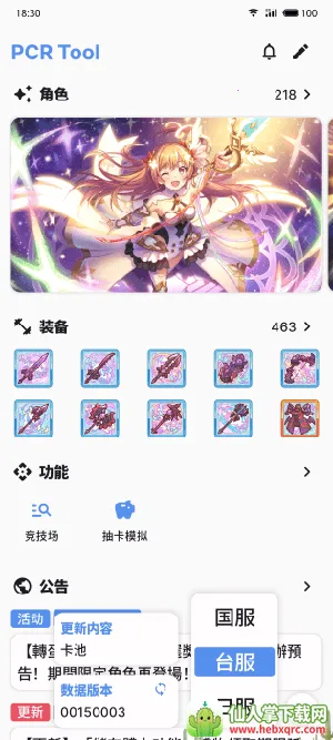 pcrtool��׿���ֻ���