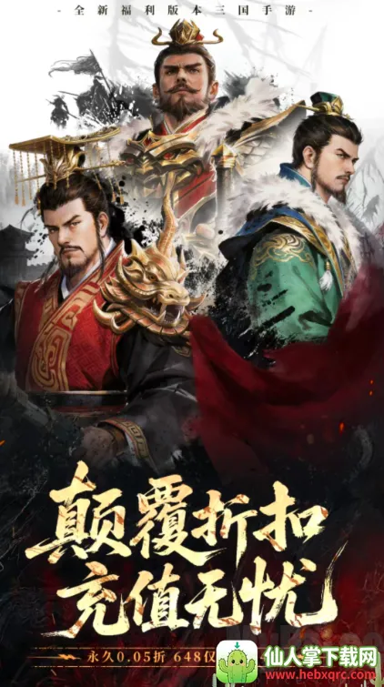 全民放置三国群雄(三国卡牌放置游戏) 全民放置三国群雄(三国卡牌放置游戏)