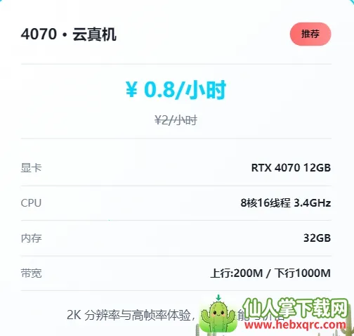 仁达云电脑安卓版手机版 仁达云电脑安卓版手机版