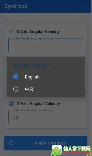 GyroHook(��׿�����ǹ���)