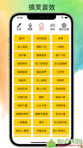 私人笑声(音效剪辑工具) 私人笑声(音效剪辑工具)