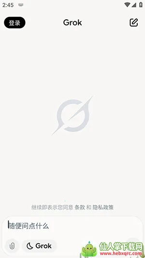 Grok2026最新版本 Grok2026最新版本