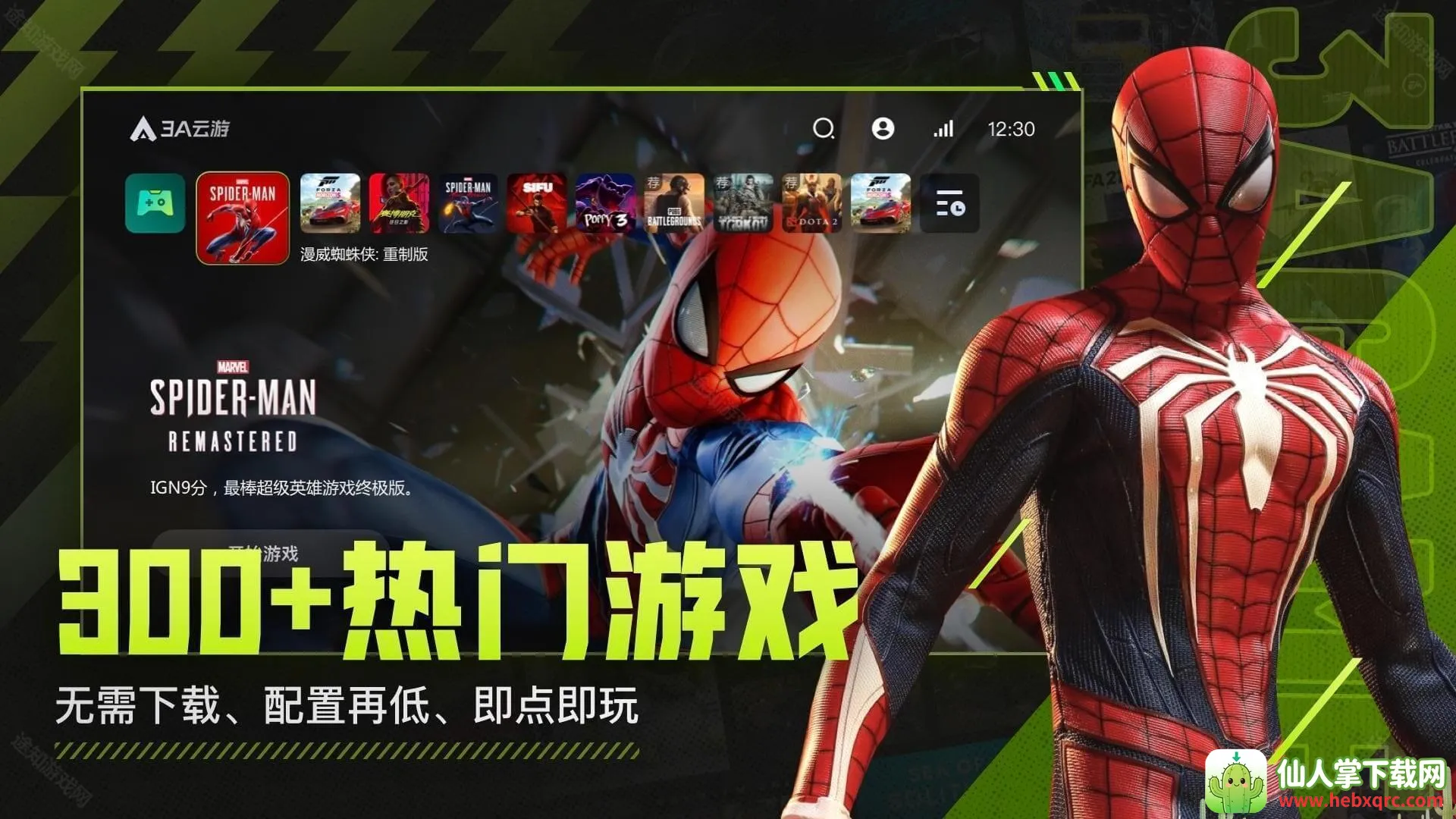 3A云安卓版手机版 3A云安卓版手机版