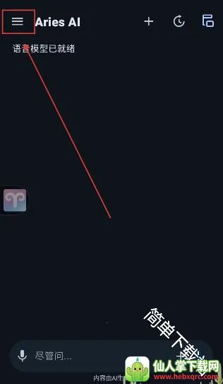 AriesAI2026���ذ�װ