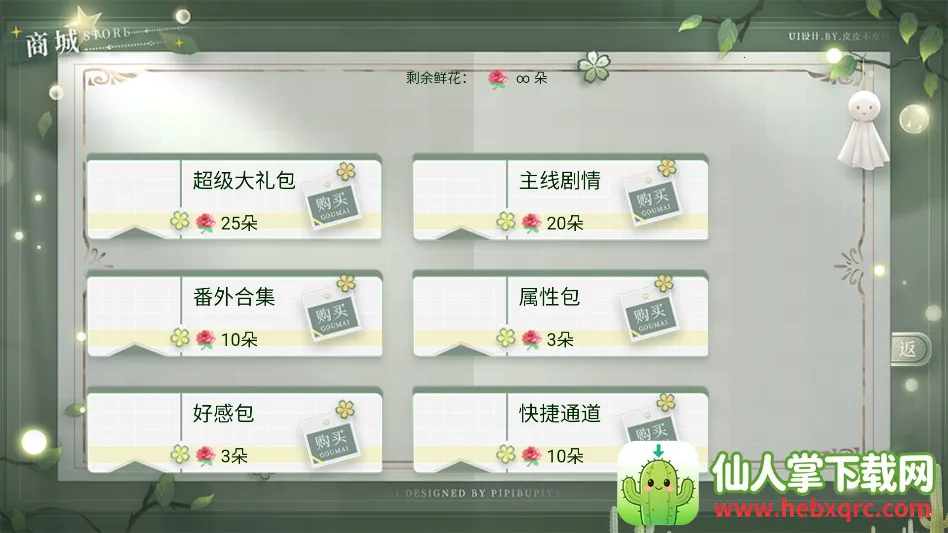 学霸饲养指南2清软2026官方正版 学霸饲养指南2清软2026官方正版