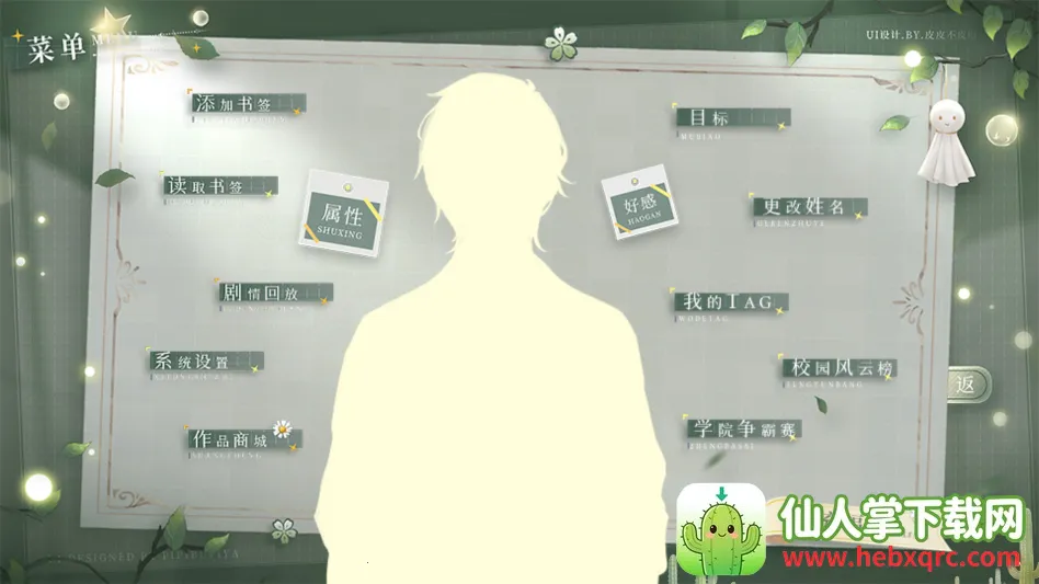 学霸饲养指南2清软2026官方正版 学霸饲养指南2清软2026官方正版