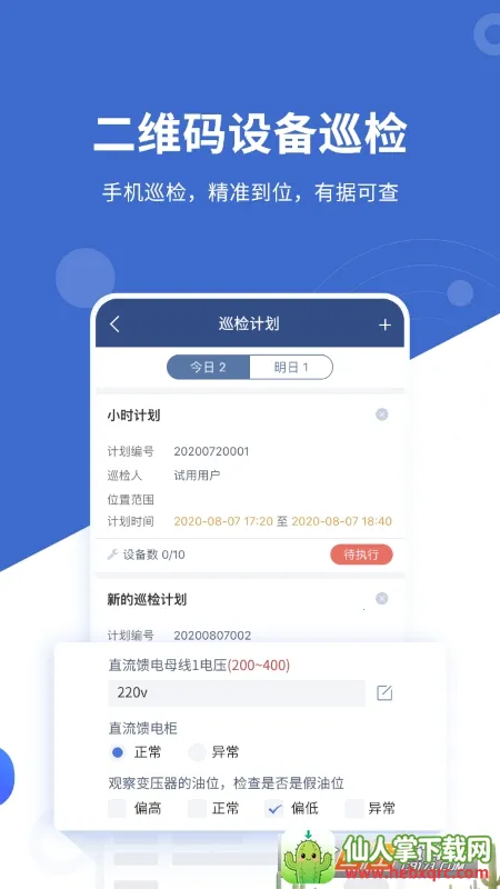 �豸��ά��(�豸ά����������)