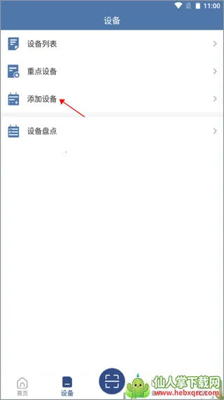 �豸��ά��(�豸ά����������)