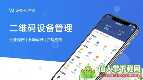 �豸��ά��(�豸ά����������)