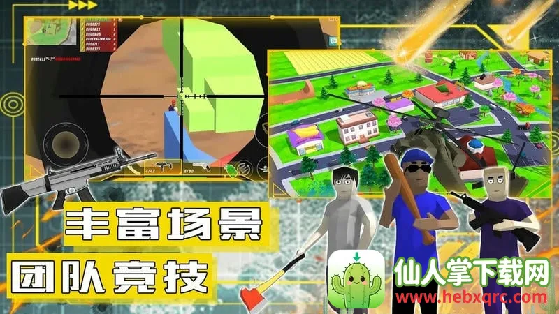 ɳ��ģ�����ս��(ɳ��ǹս��Ϸ)