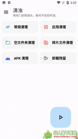 清浊2026下载安装 清浊2026下载安装