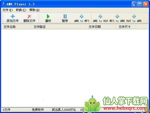 音频格式转换器安卓版手机版 音频格式转换器安卓版手机版