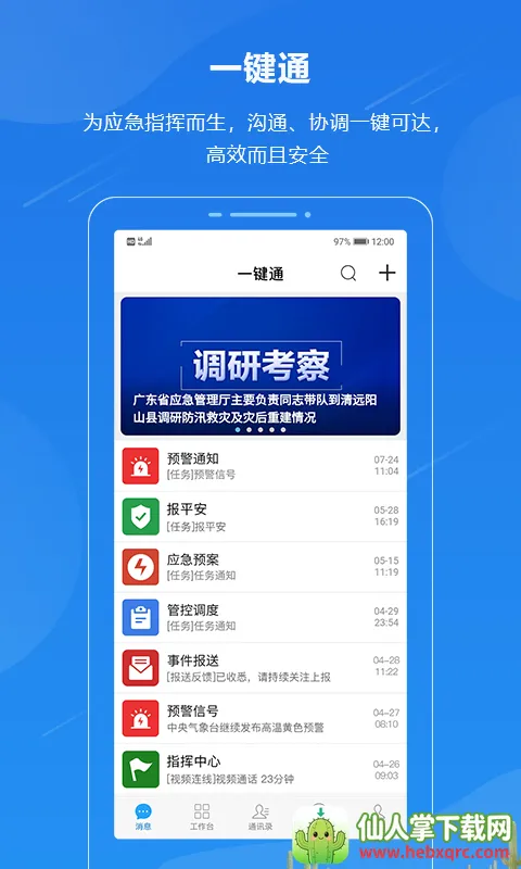 һ��ͨ(Ӧ��ָ������)