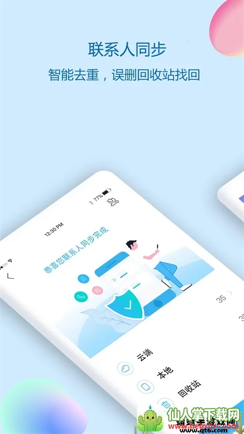 ͨѶ¼ͬ�����������ֻ���