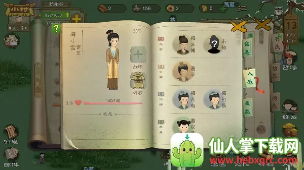 桃源记安卓版手机版 桃源记安卓版手机版