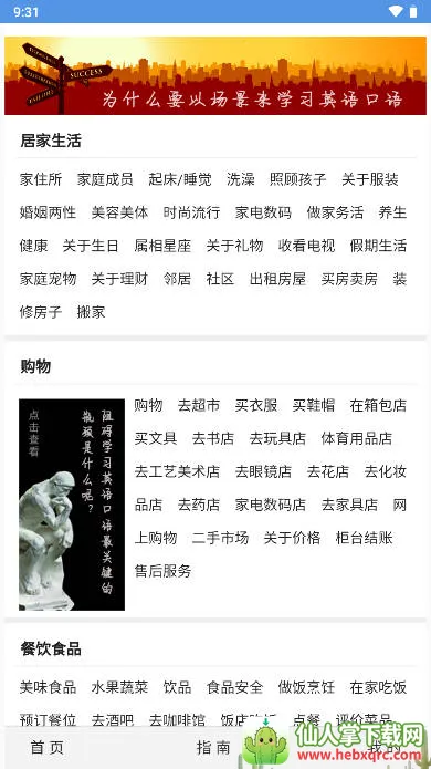 ����Ӣ��(Ӣ��ѧϰ����)