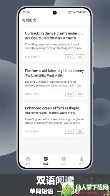 ����Ӣ��(Ӣ��ѧϰ����)